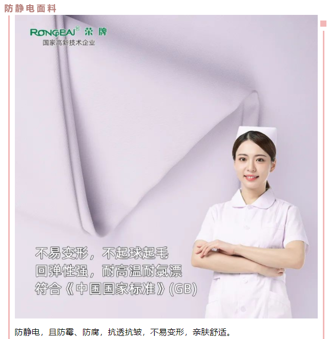 超凡国际医用纺织