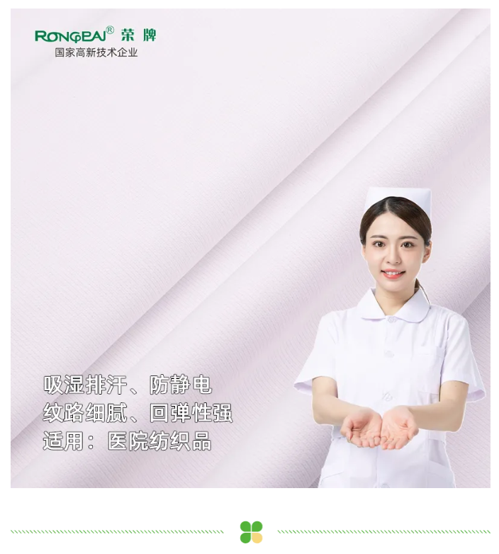 超凡国际医纺