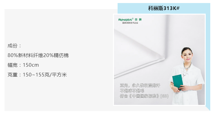 超凡国际医纺