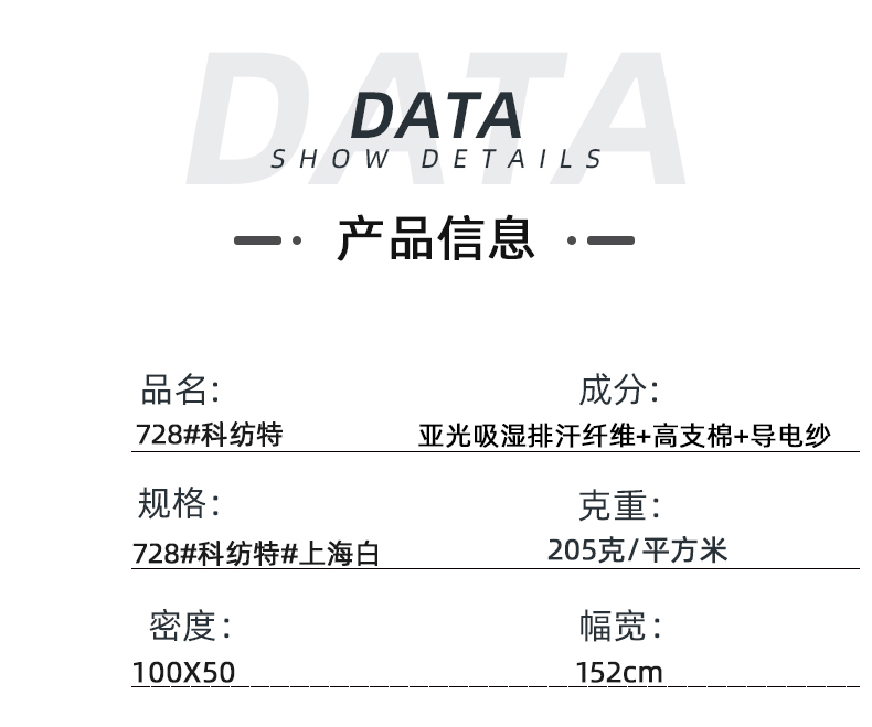 超凡国际医纺医用面料