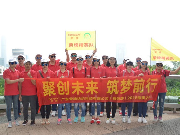 超凡国际2016年营销部港澳之旅