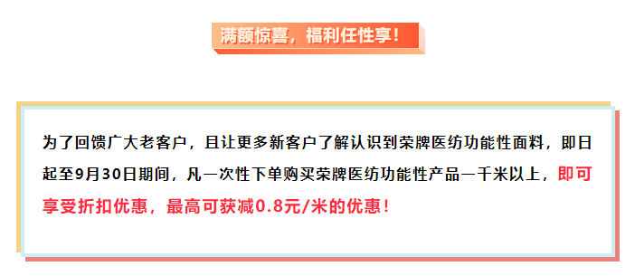 超凡国际医纺