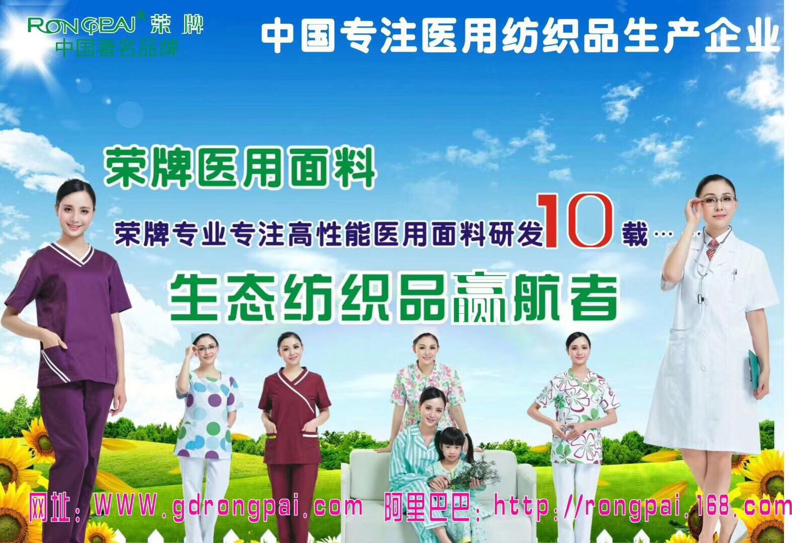 广东超凡国际新材料医用面料有哪些优点？