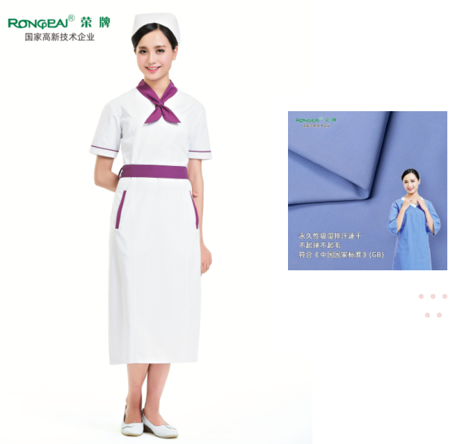超凡国际纺织护士服面料