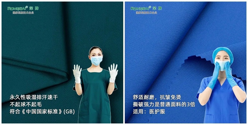 超凡国际医纺
